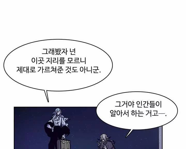 이름 없는 가게 101화 - 변수 (8) 12
