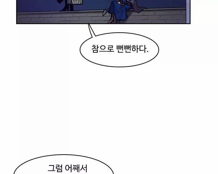 이름 없는 가게 101화 - 변수 (8) 13