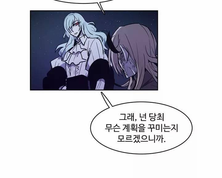 이름 없는 가게 101화 - 변수 (8) 16