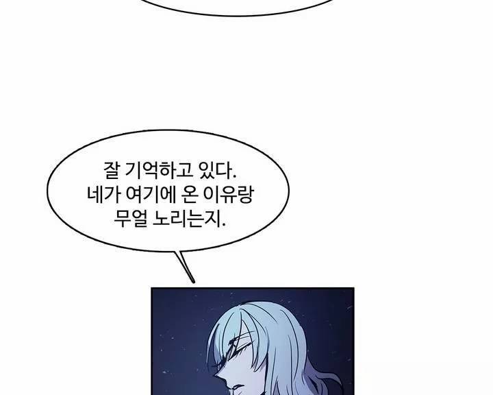 이름 없는 가게 101화 - 변수 (8) 18
