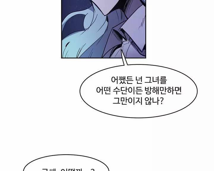 이름 없는 가게 101화 - 변수 (8) 21
