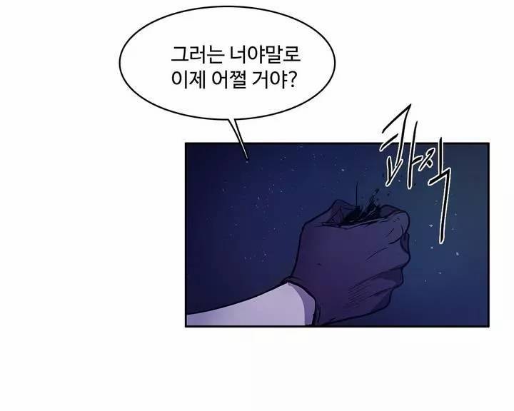 이름 없는 가게 101화 - 변수 (8) 23