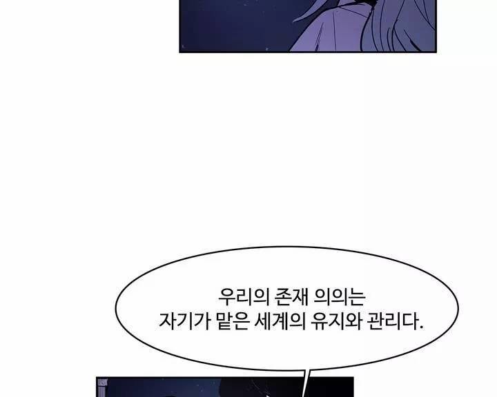 이름 없는 가게 101화 - 변수 (8) 27