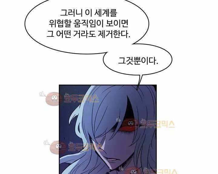 이름 없는 가게 101화 - 변수 (8) 29