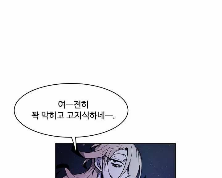 이름 없는 가게 101화 - 변수 (8) 31