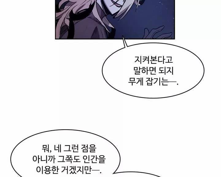 이름 없는 가게 101화 - 변수 (8) 32