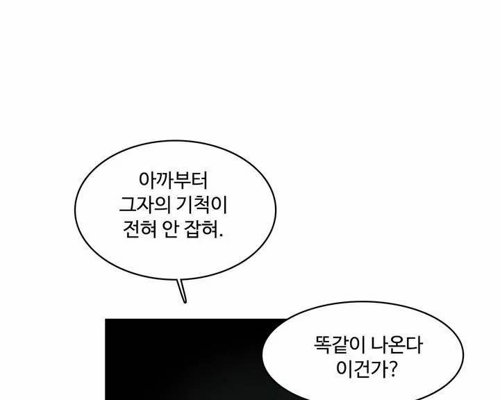 이름 없는 가게 101화 - 변수 (8) 36