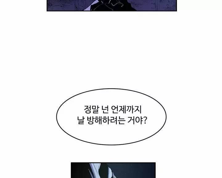 이름 없는 가게 101화 - 변수 (8) 38