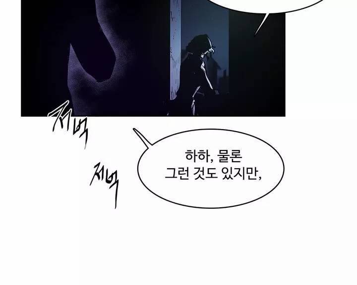 이름 없는 가게 101화 - 변수 (8) 41