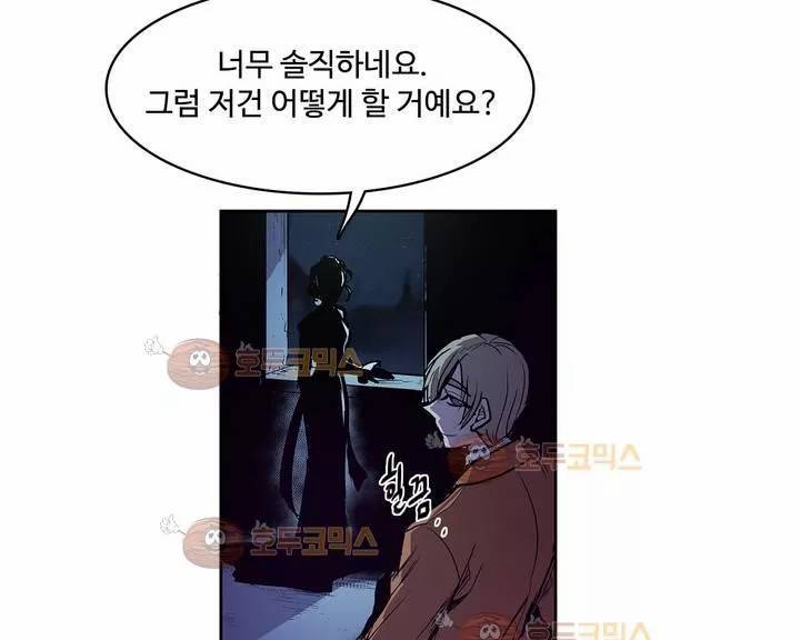 이름 없는 가게 101화 - 변수 (8) 44