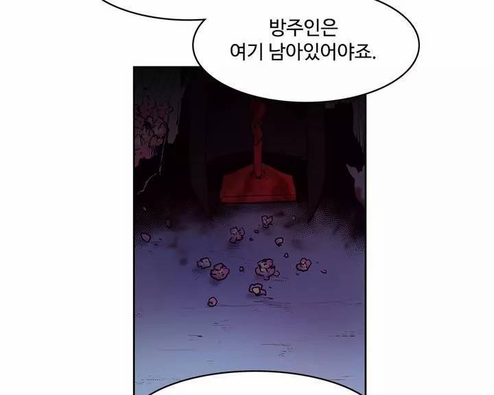 이름 없는 가게 101화 - 변수 (8) 46