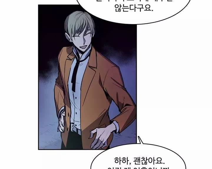 이름 없는 가게 101화 - 변수 (8) 48