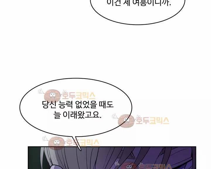 이름 없는 가게 101화 - 변수 (8) 49