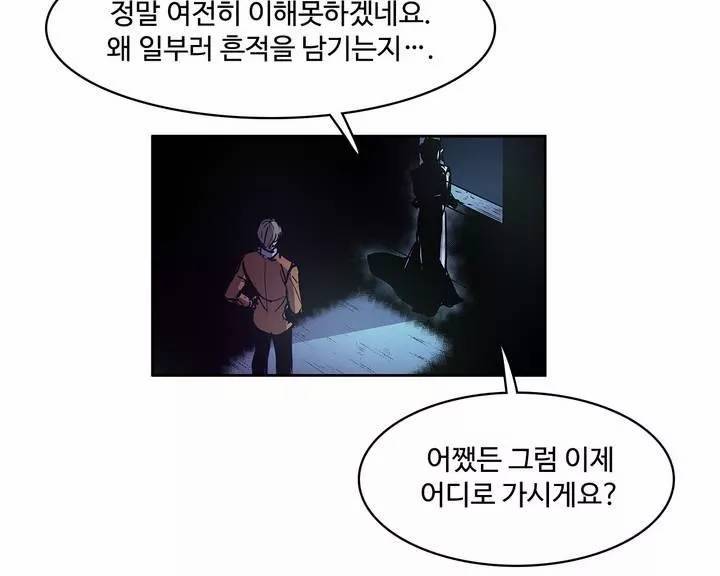 이름 없는 가게 101화 - 변수 (8) 51