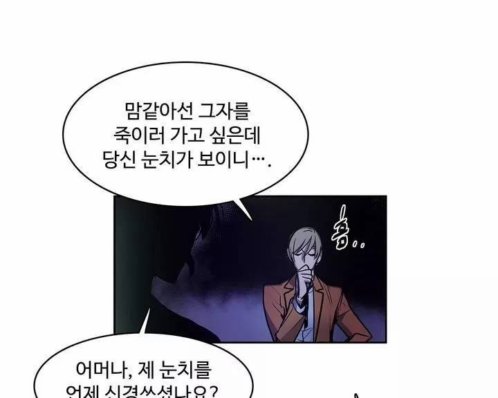 이름 없는 가게 101화 - 변수 (8) 52
