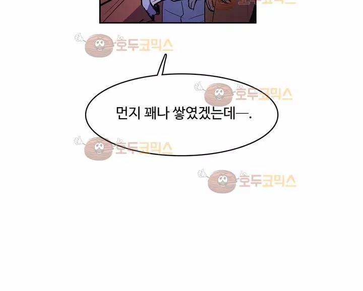 이름 없는 가게 101화 - 변수 (8) 55