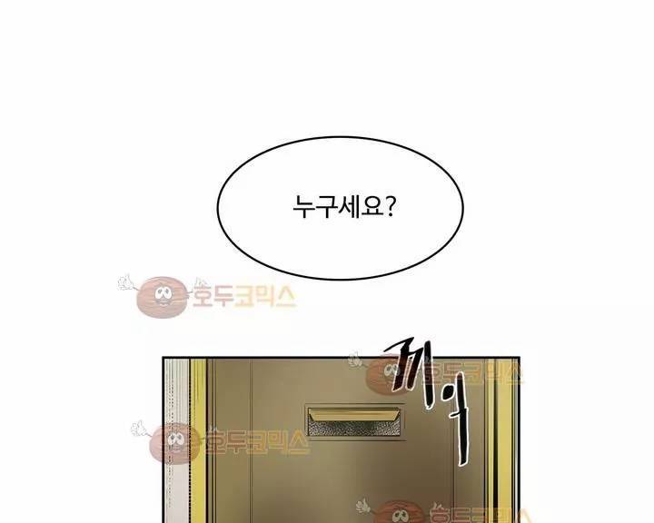 이름 없는 가게 101화 - 변수 (8) 64