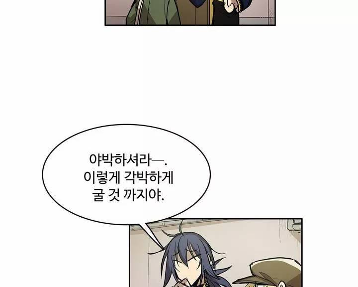 이름 없는 가게 101화 - 변수 (8) 68