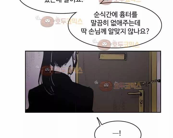 이름 없는 가게 101화 - 변수 (8) 70