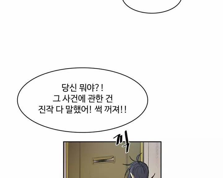 이름 없는 가게 101화 - 변수 (8) 71