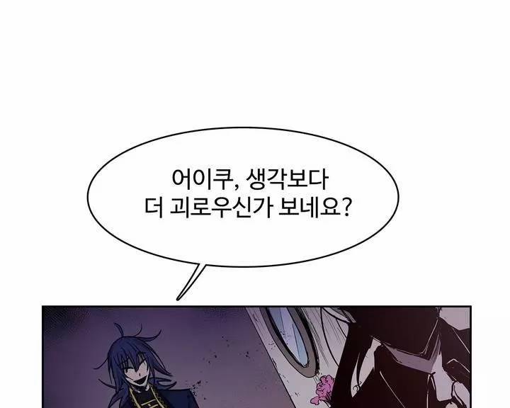 이름 없는 가게 101화 - 변수 (8) 81