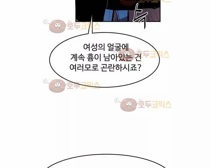 이름 없는 가게 101화 - 변수 (8) 84