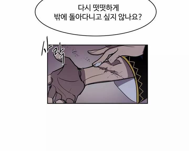 이름 없는 가게 101화 - 변수 (8) 85
