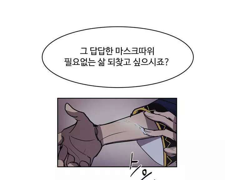 이름 없는 가게 101화 - 변수 (8) 86