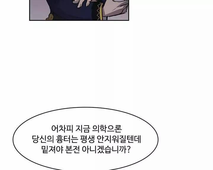이름 없는 가게 101화 - 변수 (8) 90