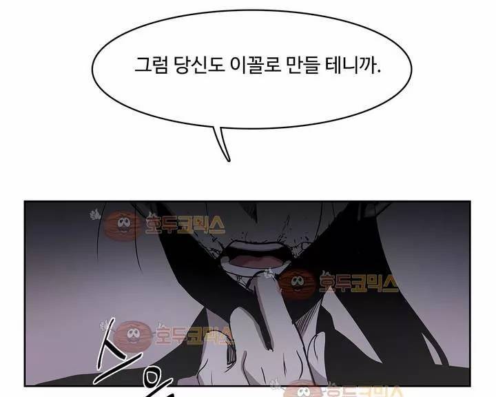 이름 없는 가게 101화 - 변수 (8) 93