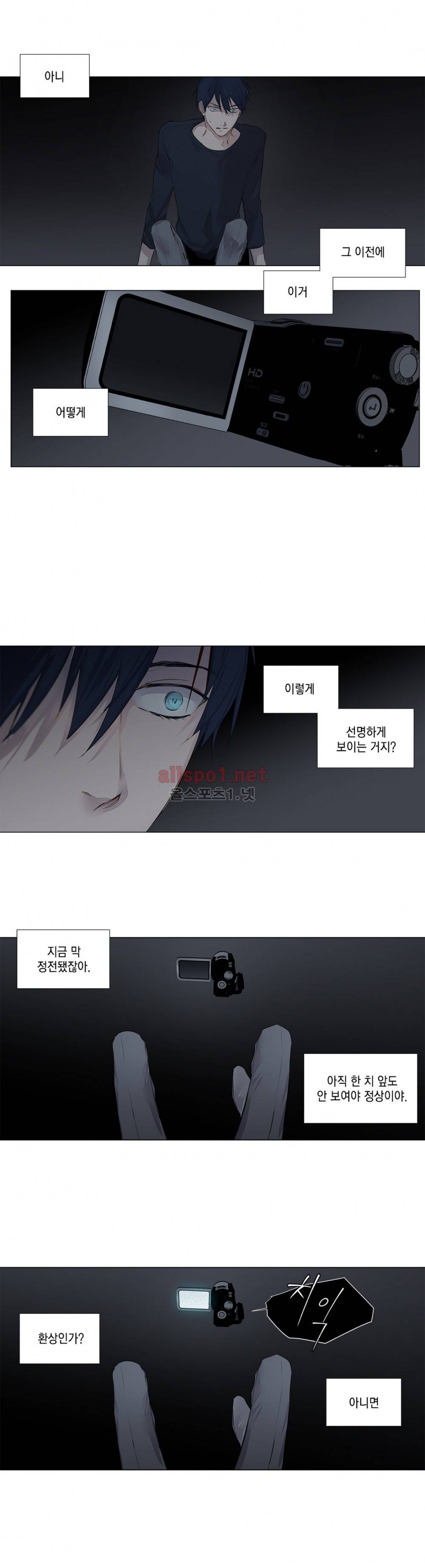 모리타트 28화 3