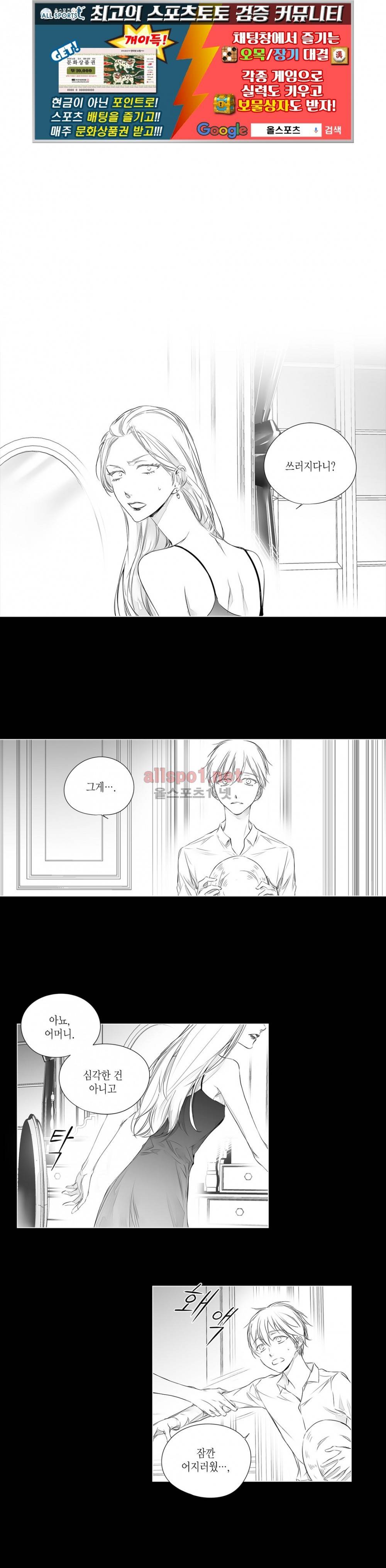 모리타트 37화 (2부) 1