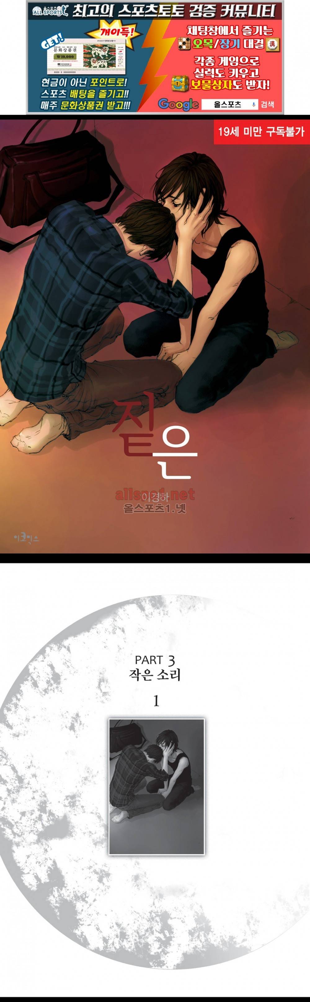 짙은 7화 1