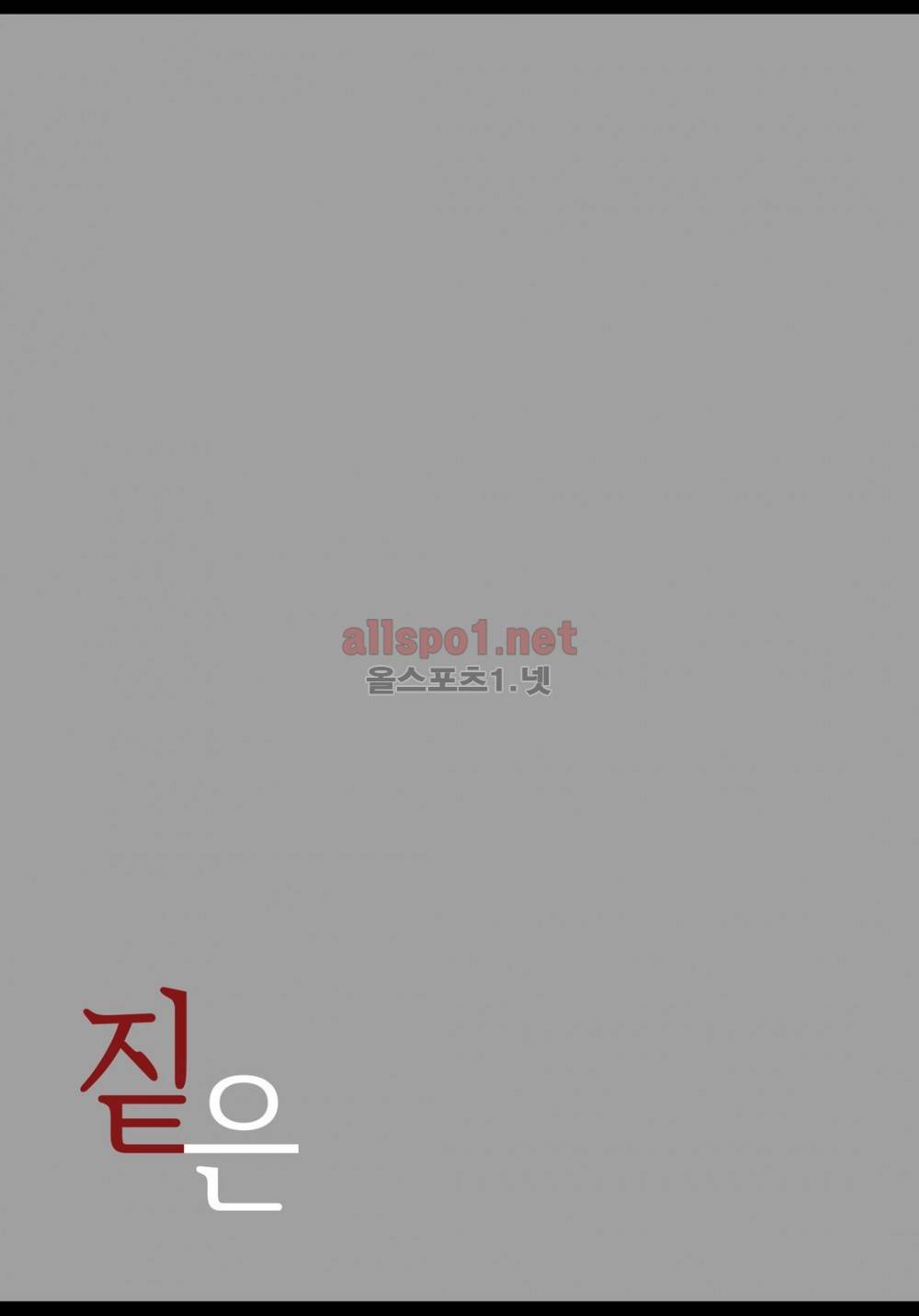 짙은 7화 2