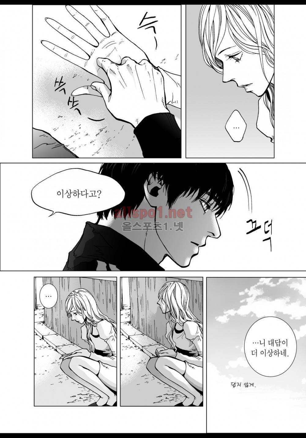 짙은 7화 4