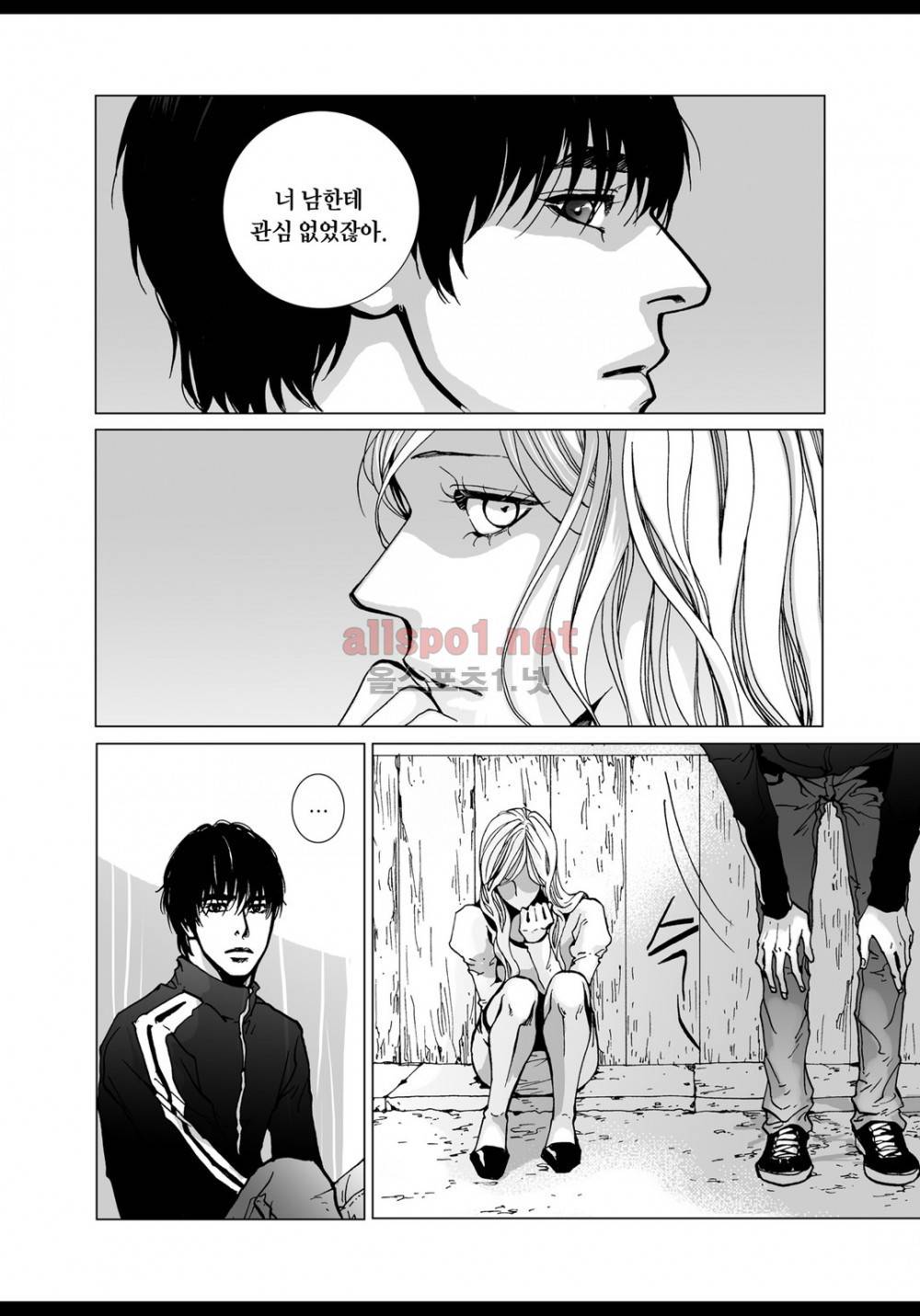짙은 7화 5