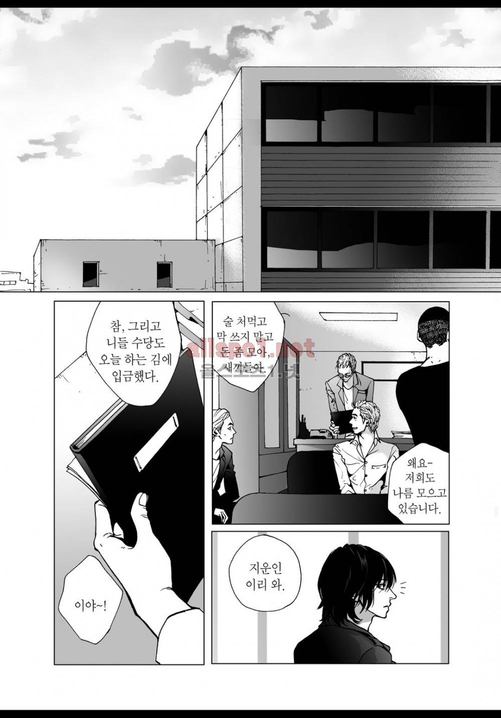 짙은 7화 7
