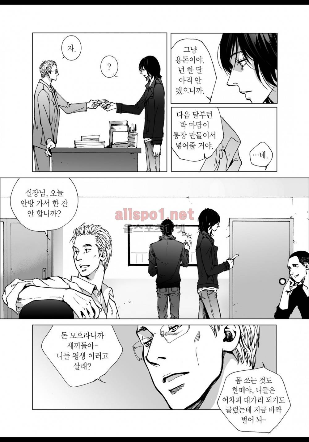 짙은 7화 8