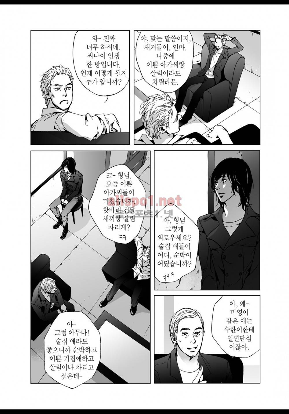 짙은 7화 9