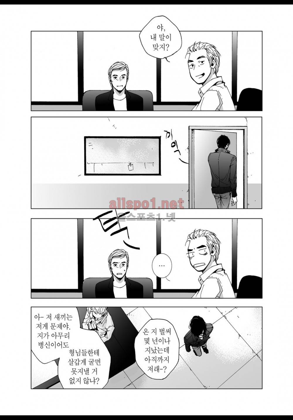 짙은 7화 11