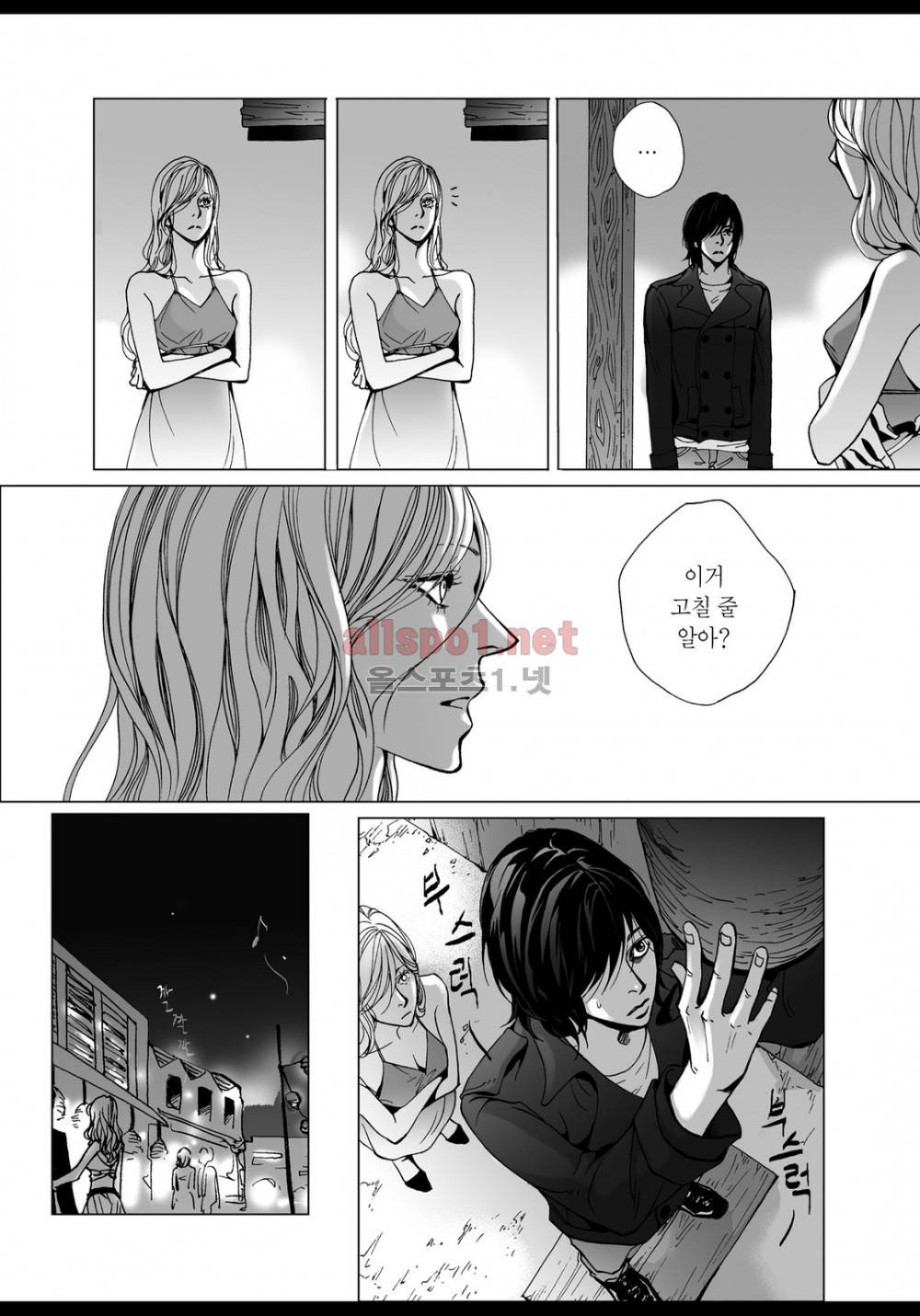 짙은 7화 14