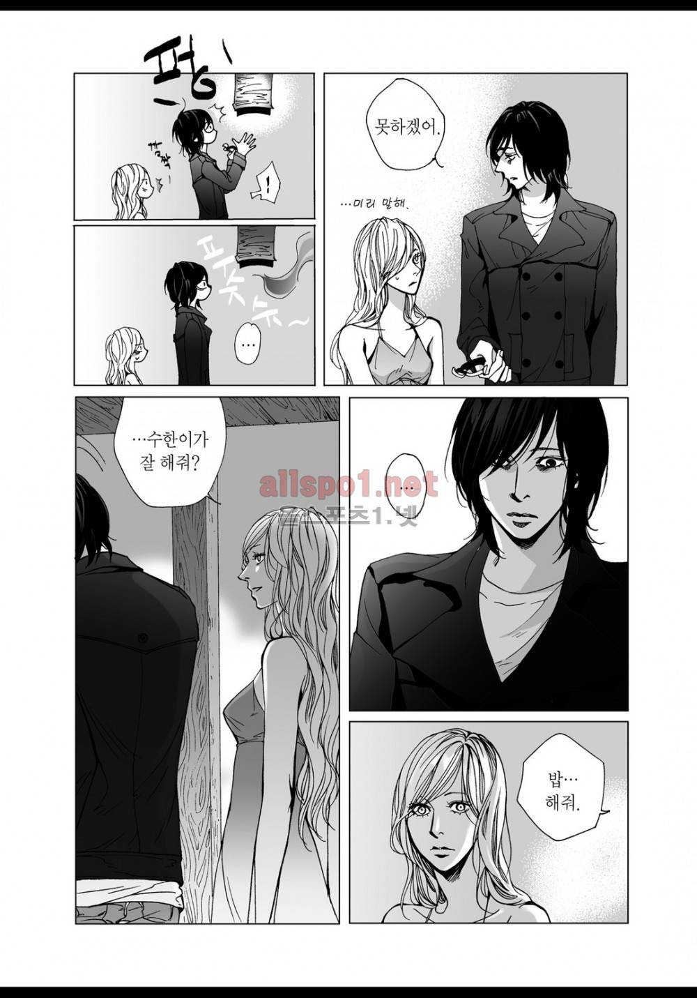 짙은 7화 15
