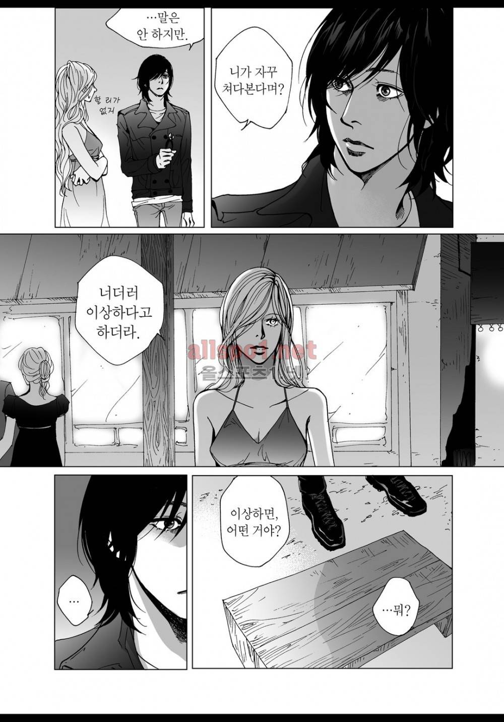 짙은 7화 16