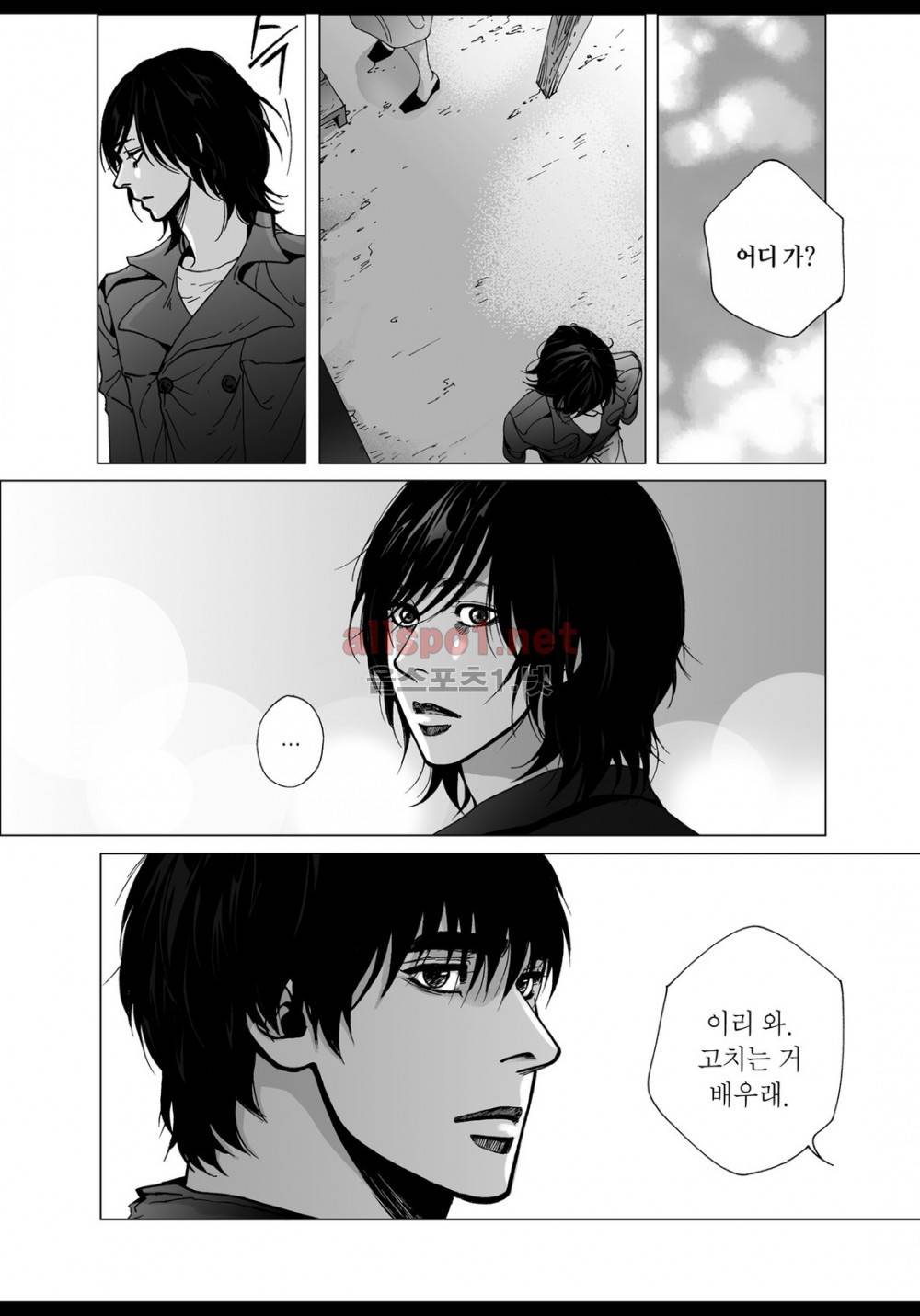 짙은 7화 19