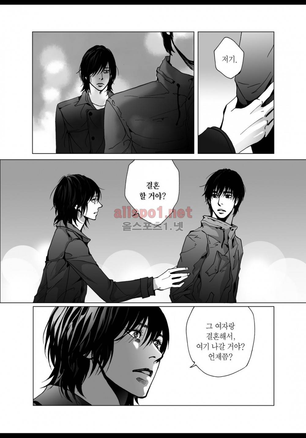 짙은 7화 21