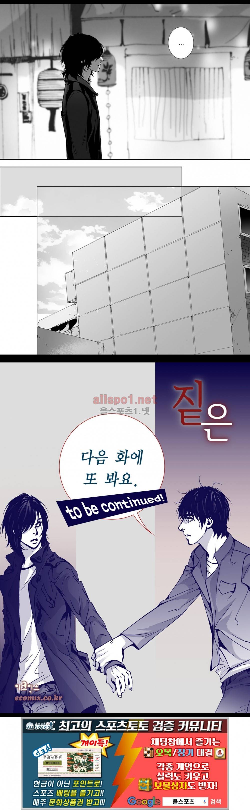 짙은 7화 24