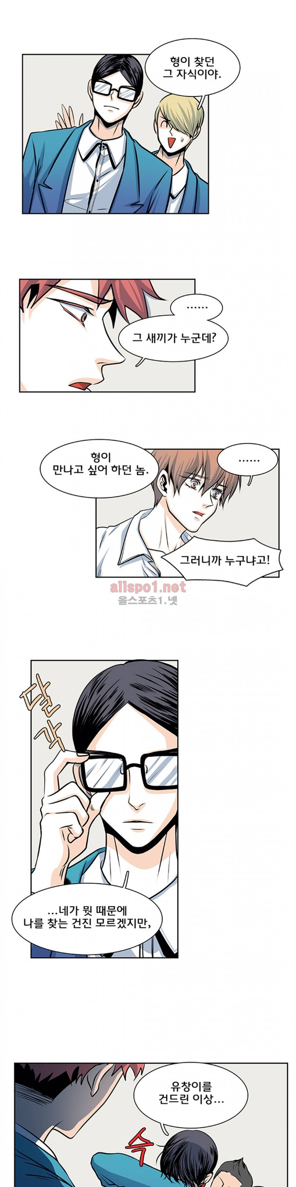 슬기로운 생활 28화 5