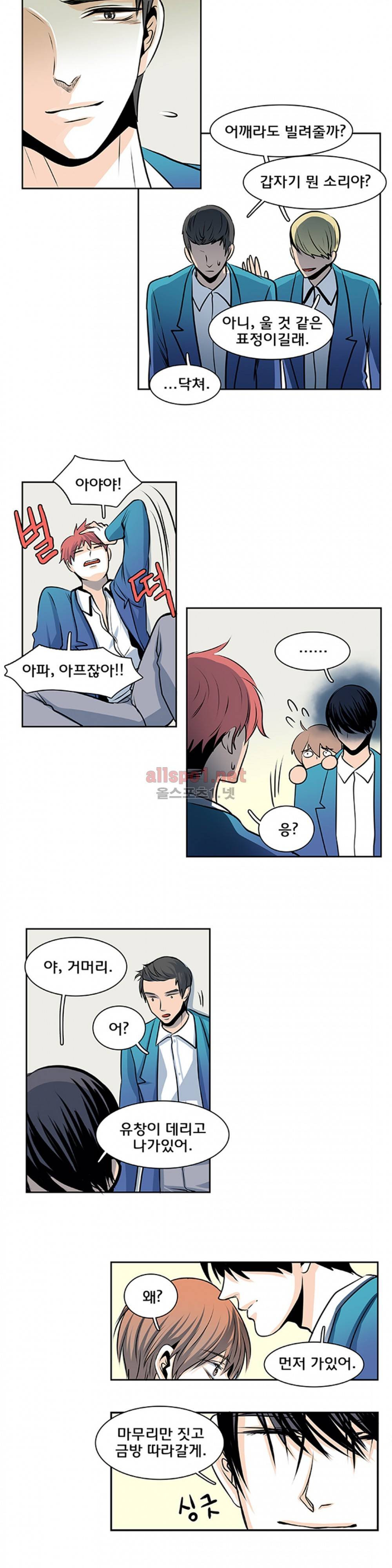 슬기로운 생활 28화 9