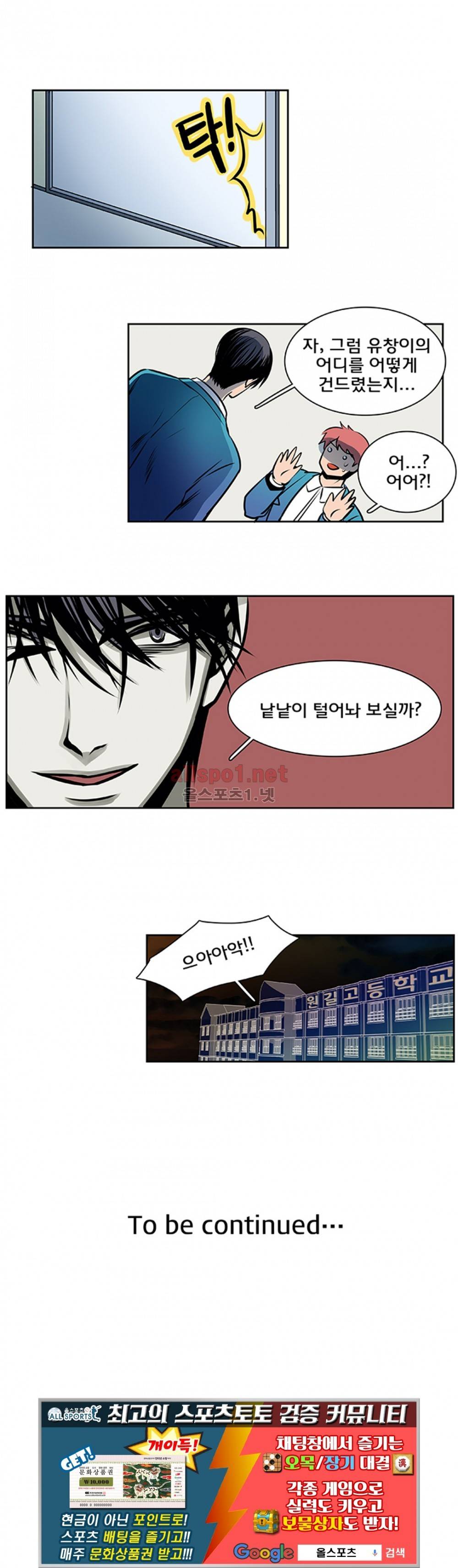 슬기로운 생활 28화 10