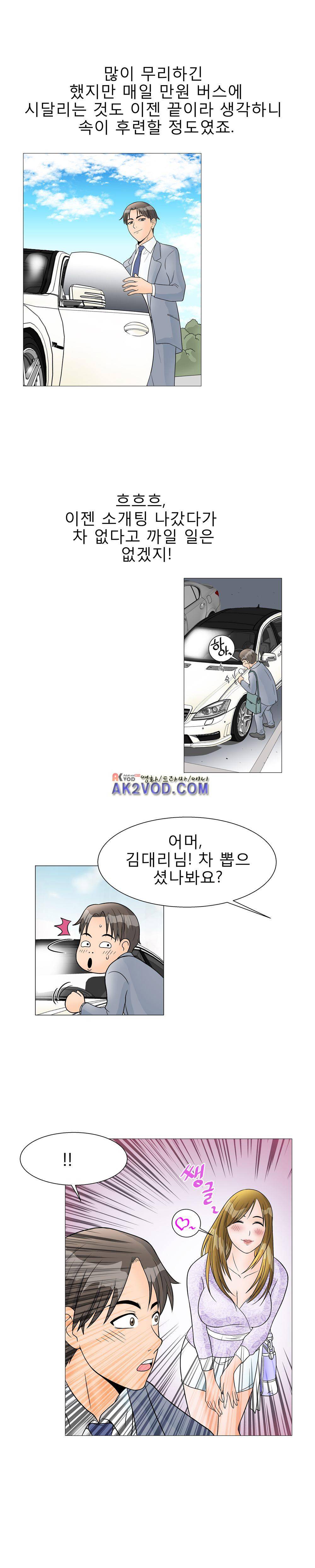 섹스 라디오 13화 3